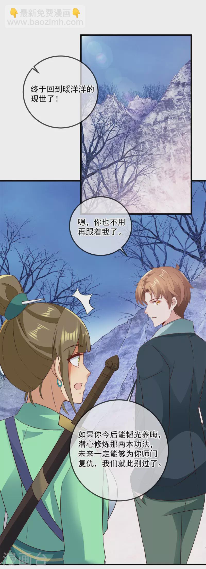 第186话 嘱托-第187话