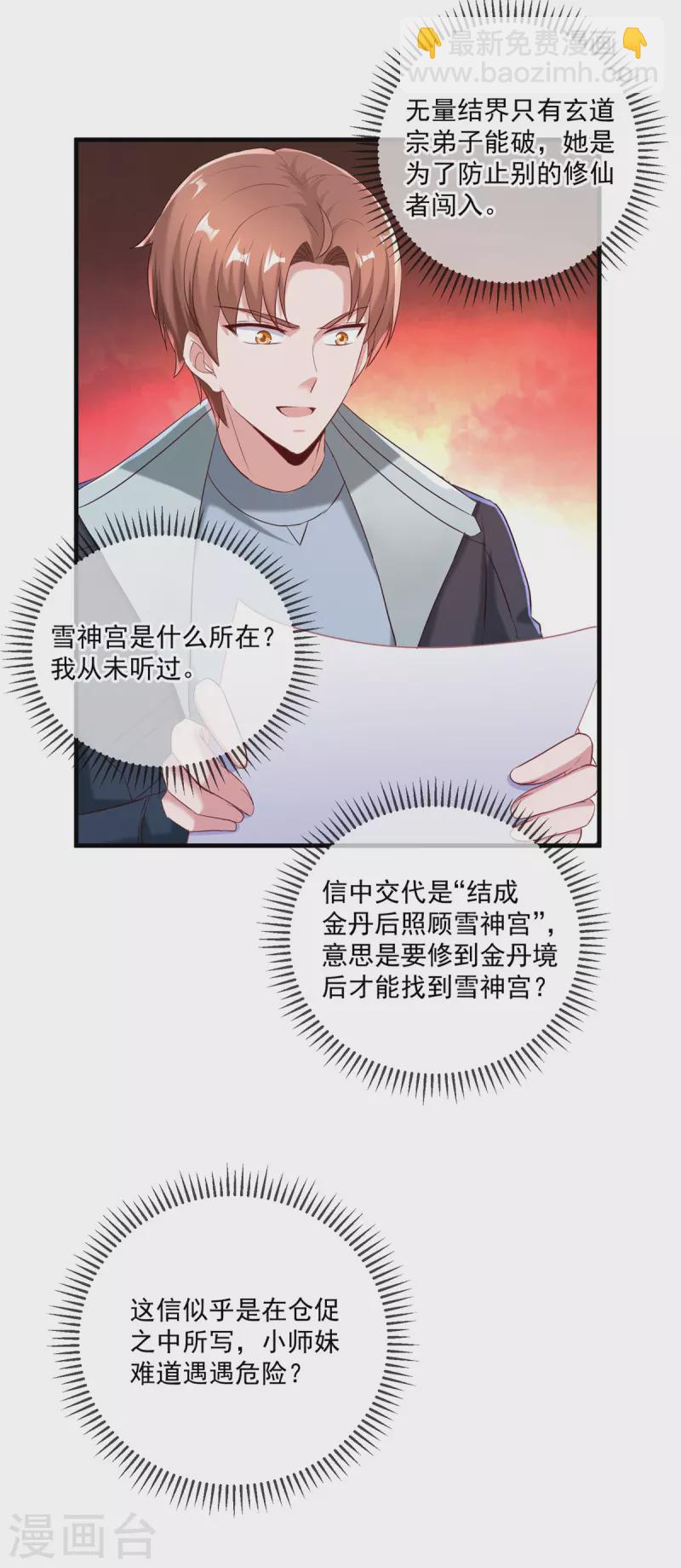 第186话 嘱托-第187话