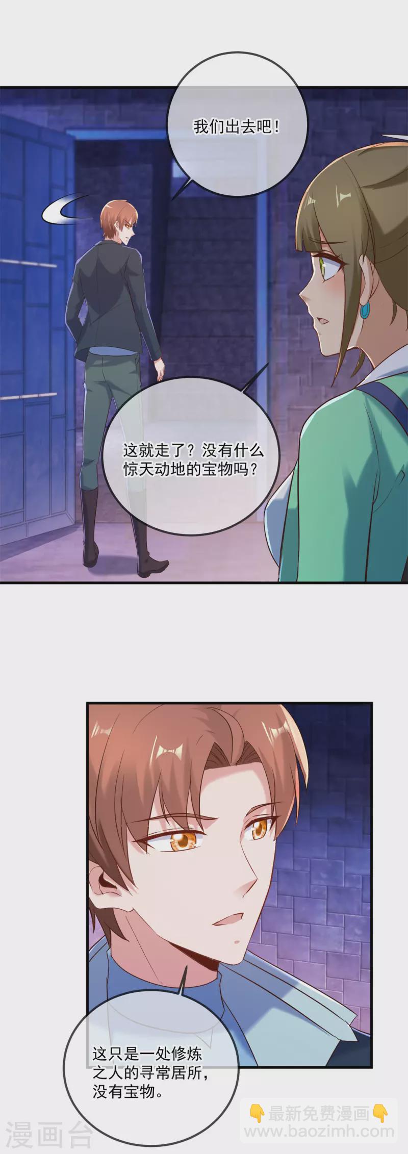 第186话 嘱托-第187话