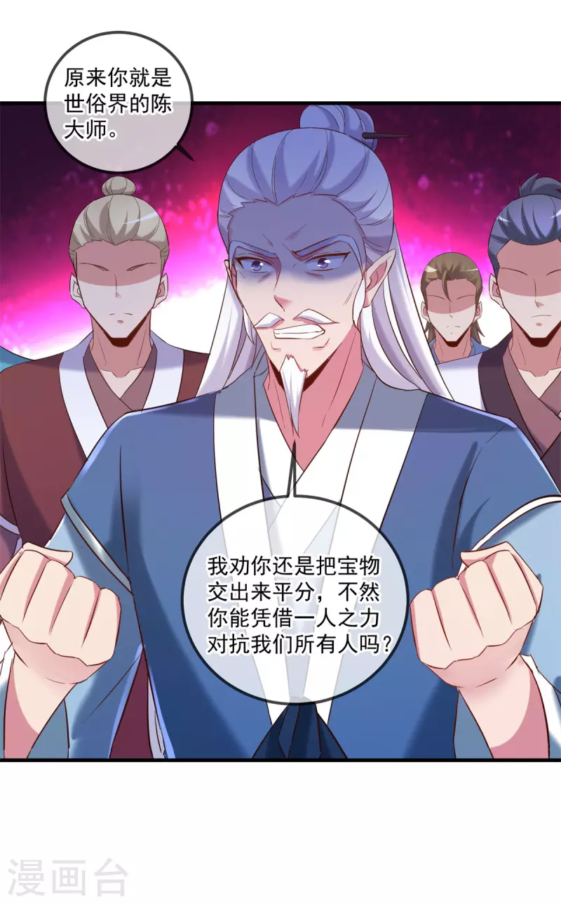 第186话 嘱托-第187话