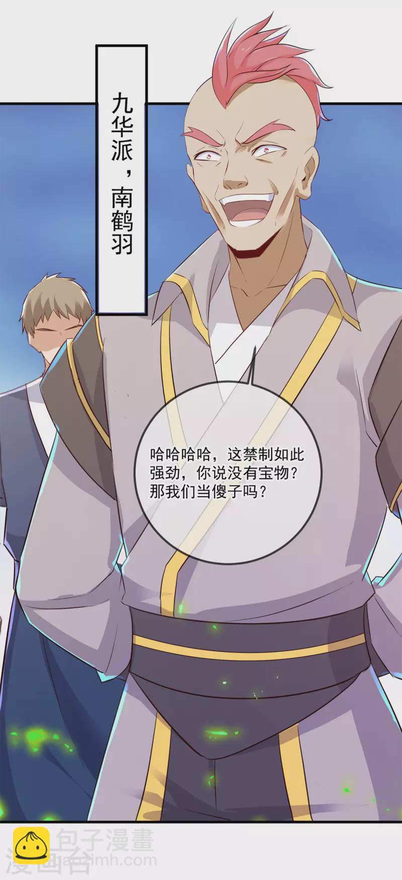 第186话 嘱托-第187话