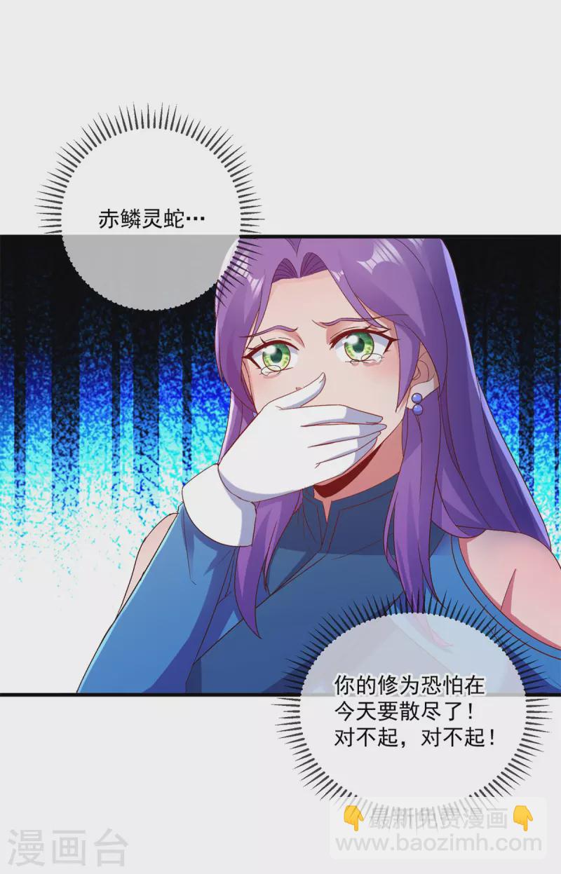 第188话 决心-第189话