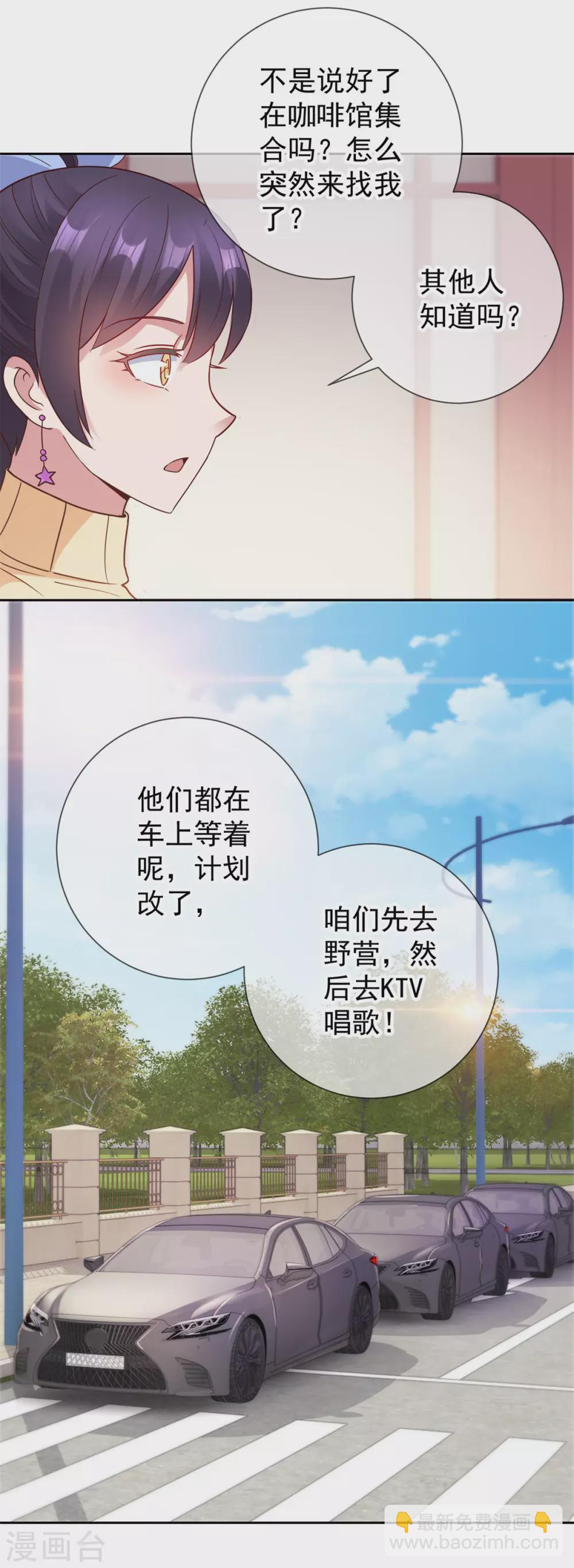 第20话 嫣儿-第21话