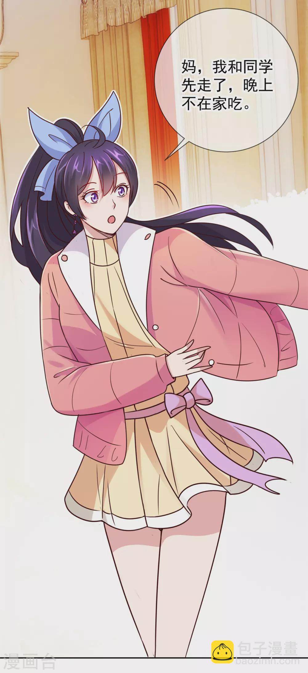 第20话 嫣儿-第21话