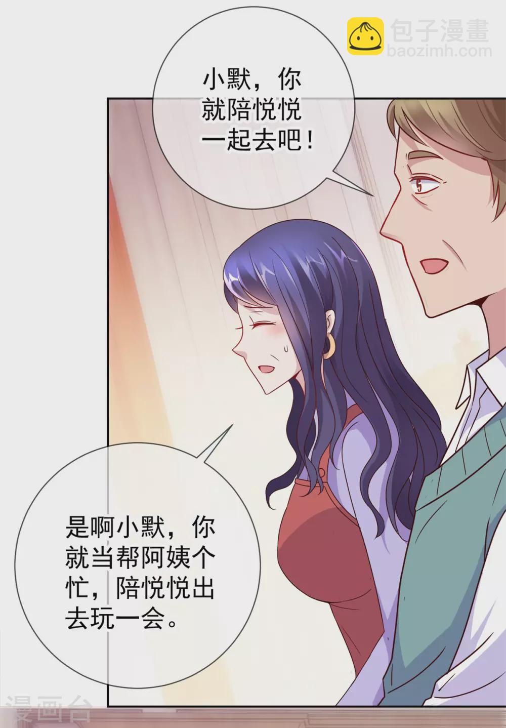 第20话 嫣儿-第21话