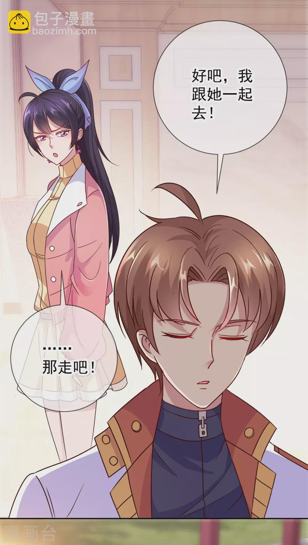 第20话 嫣儿-第21话