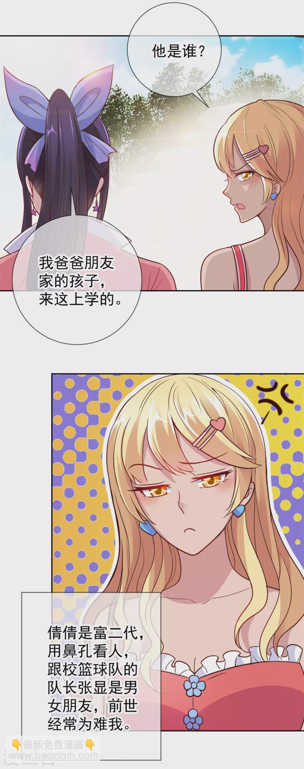 第20话 嫣儿-第21话