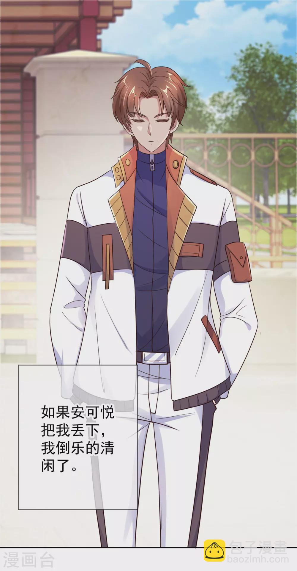 第20话 嫣儿-第21话