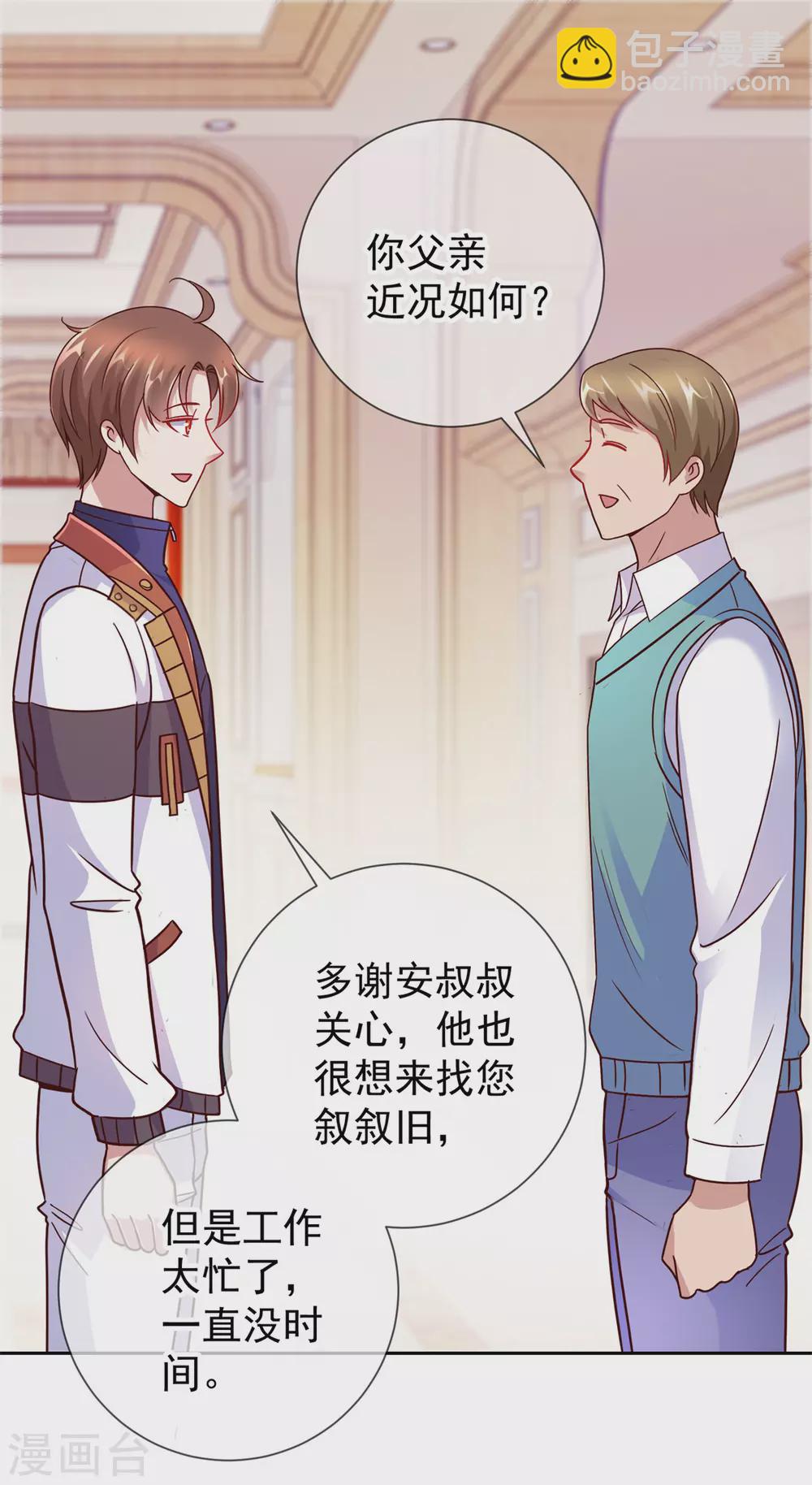 第20话 嫣儿-第21话