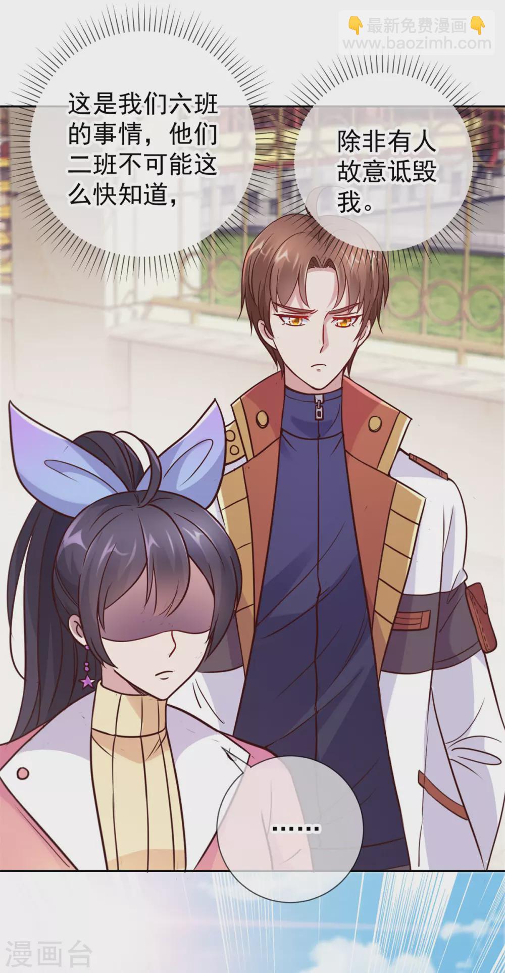 第20话 嫣儿-第21话