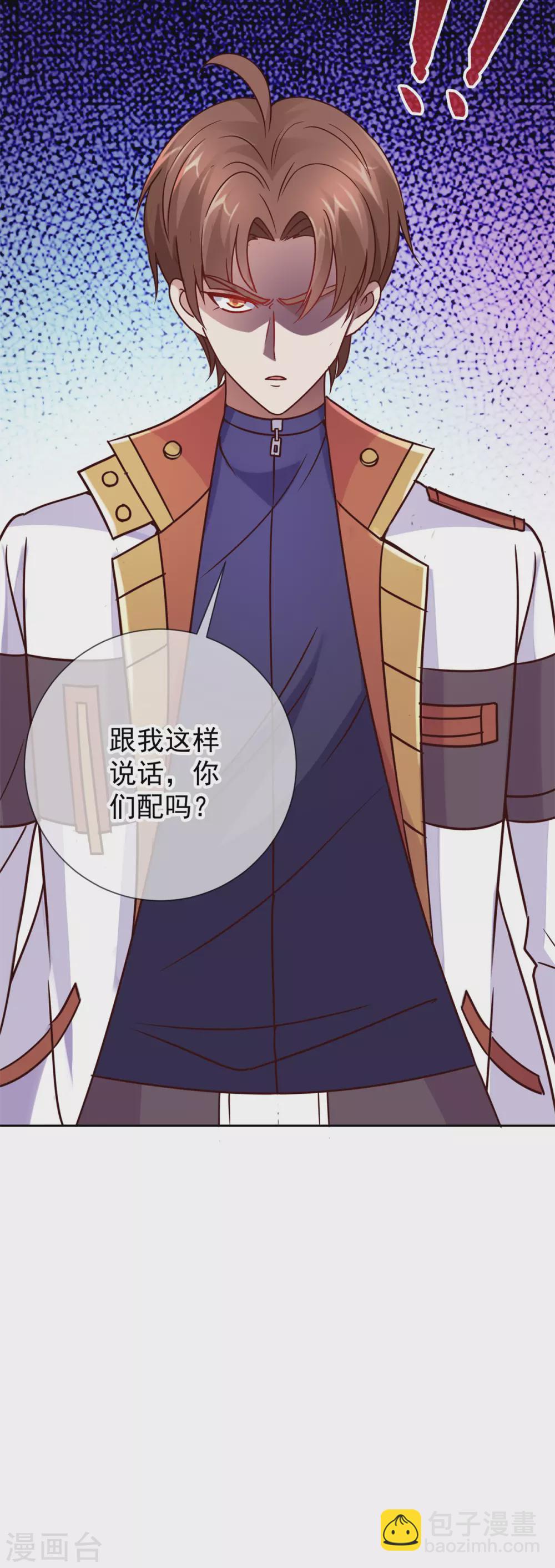 第20话 嫣儿-第21话