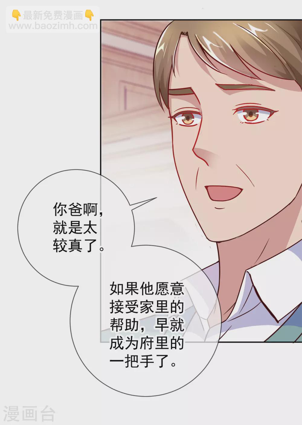 第20话 嫣儿-第21话