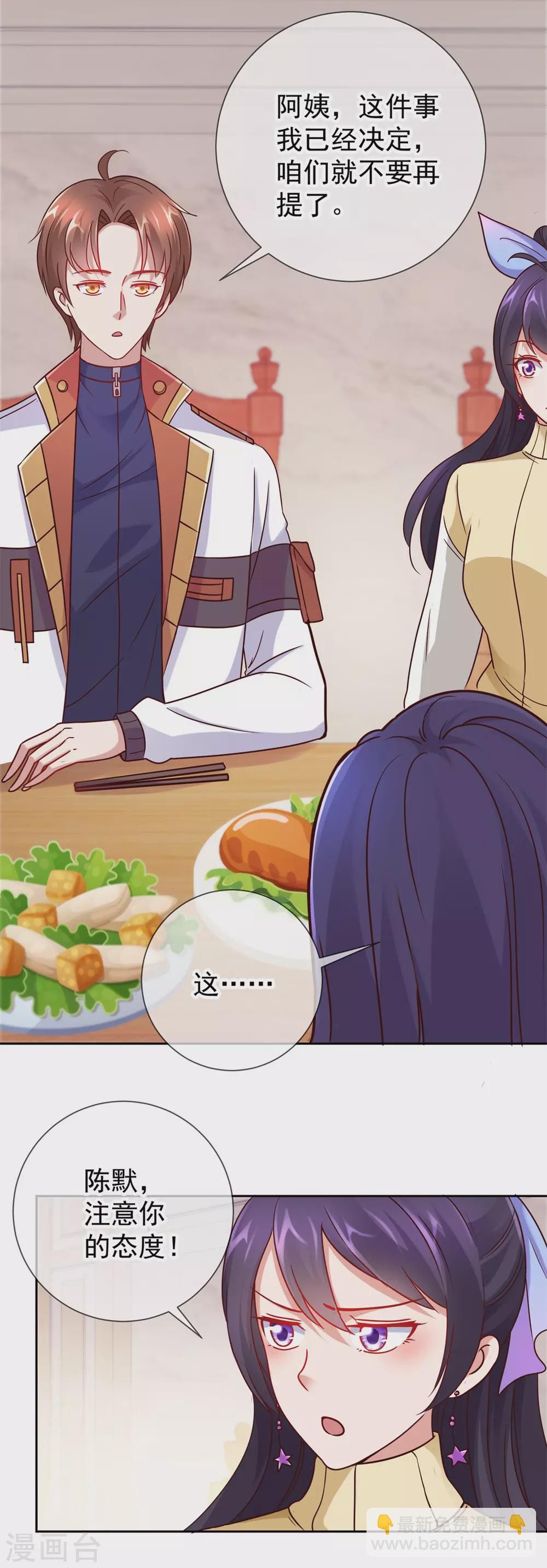 第20话 嫣儿-第21话