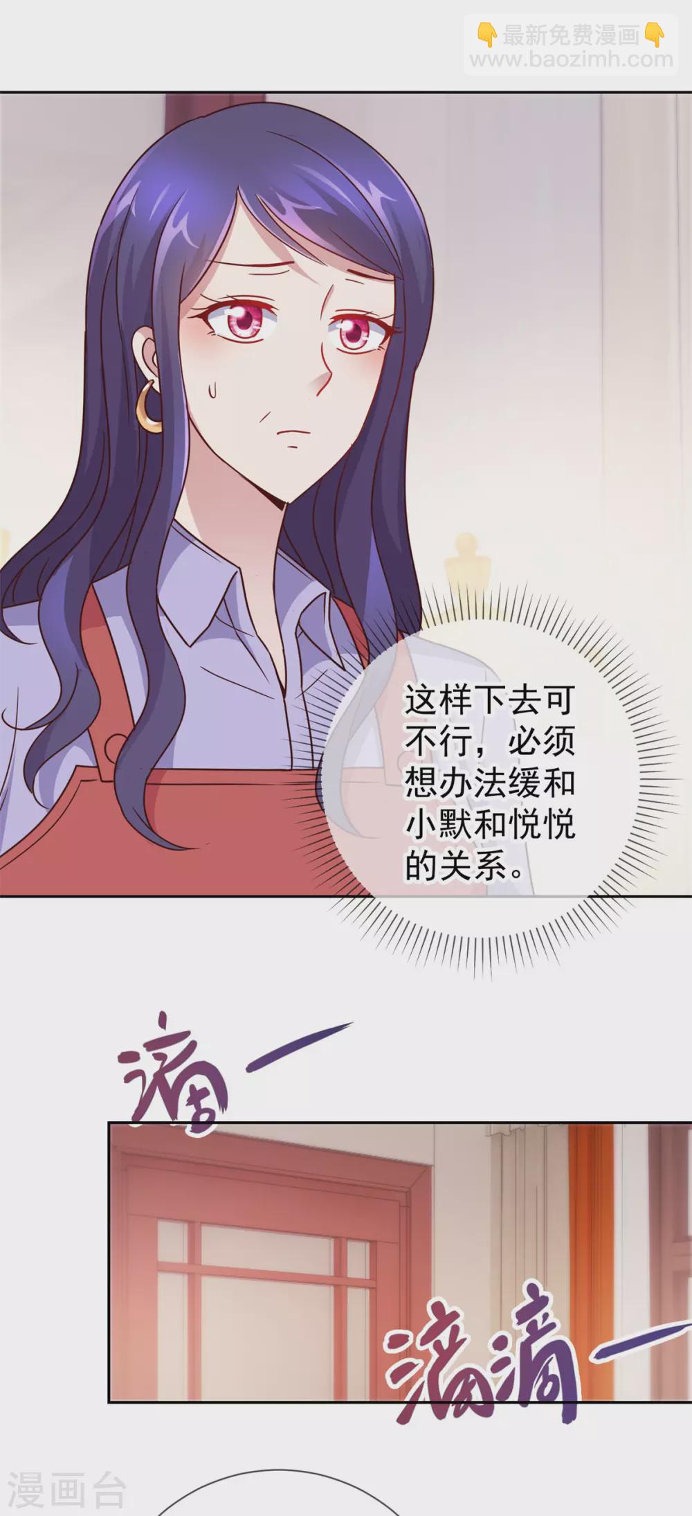 第20话 嫣儿-第21话