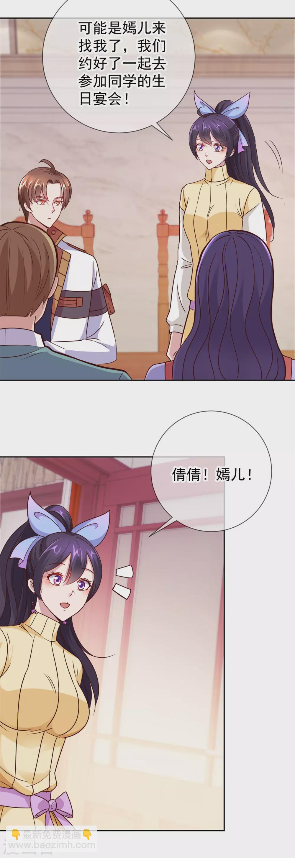 第20话 嫣儿-第21话