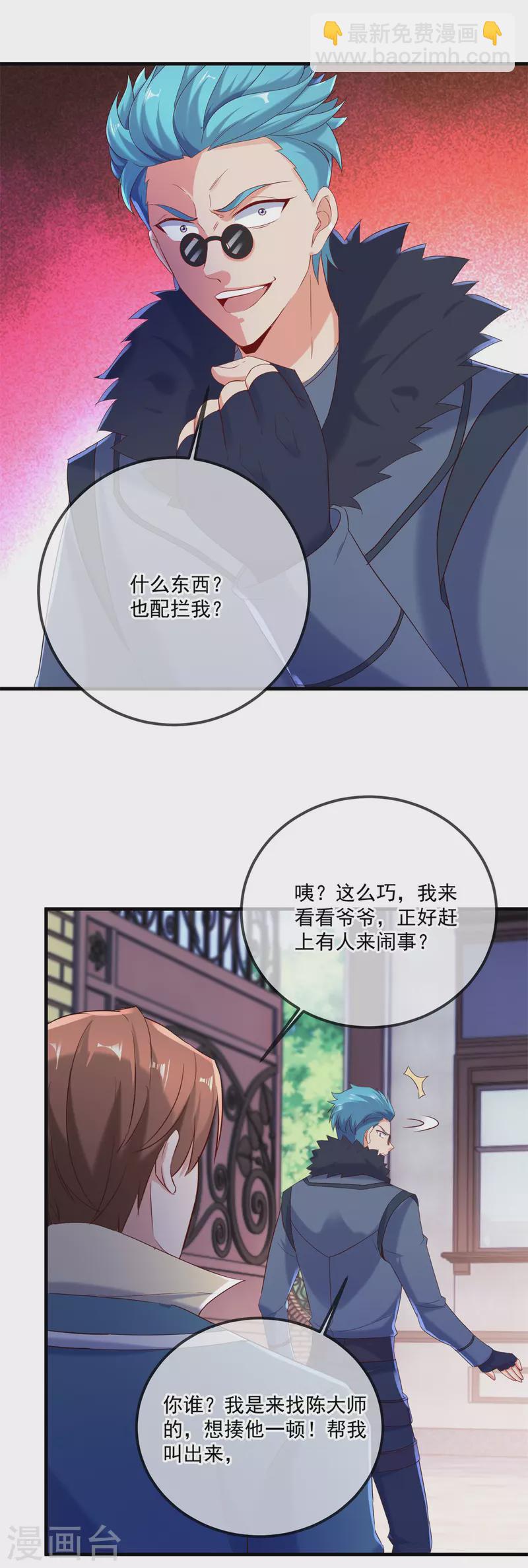 第190话 笨蛋-第191话