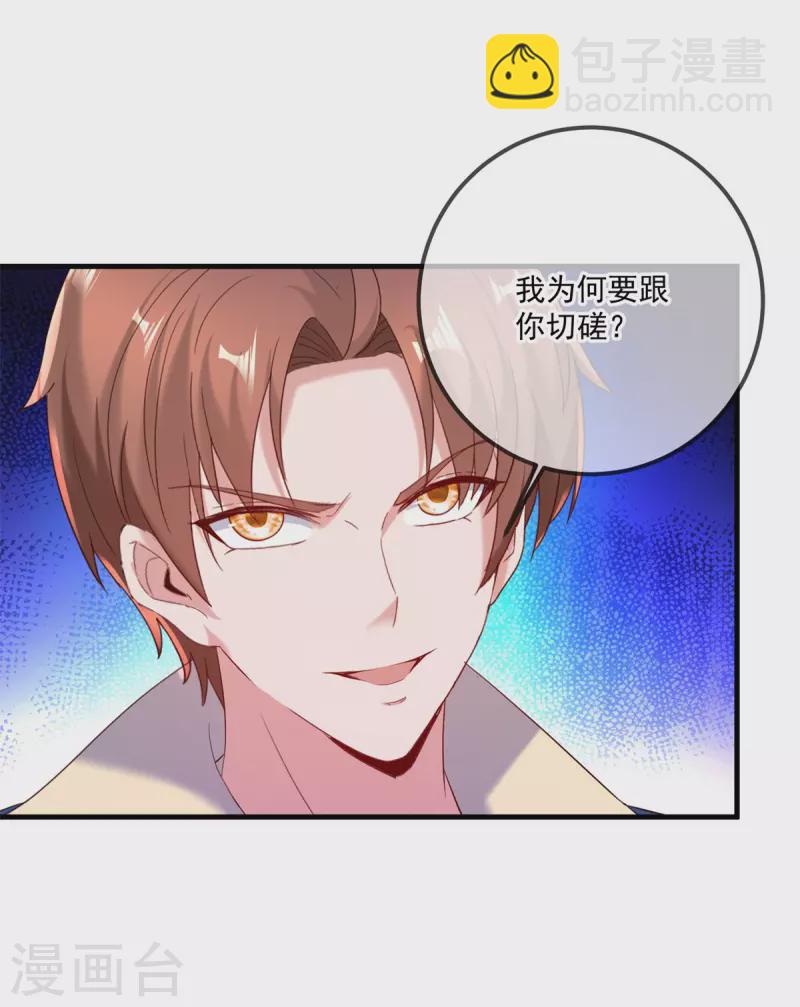 第190话 笨蛋-第191话