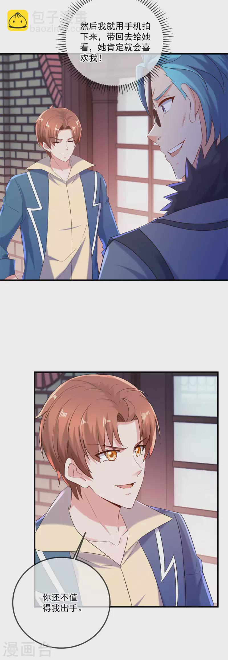 第190话 笨蛋-第191话