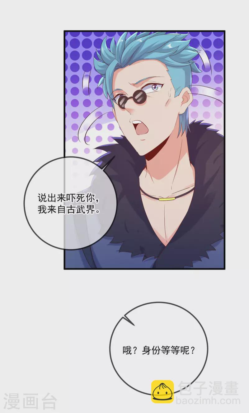 第190话 笨蛋-第191话