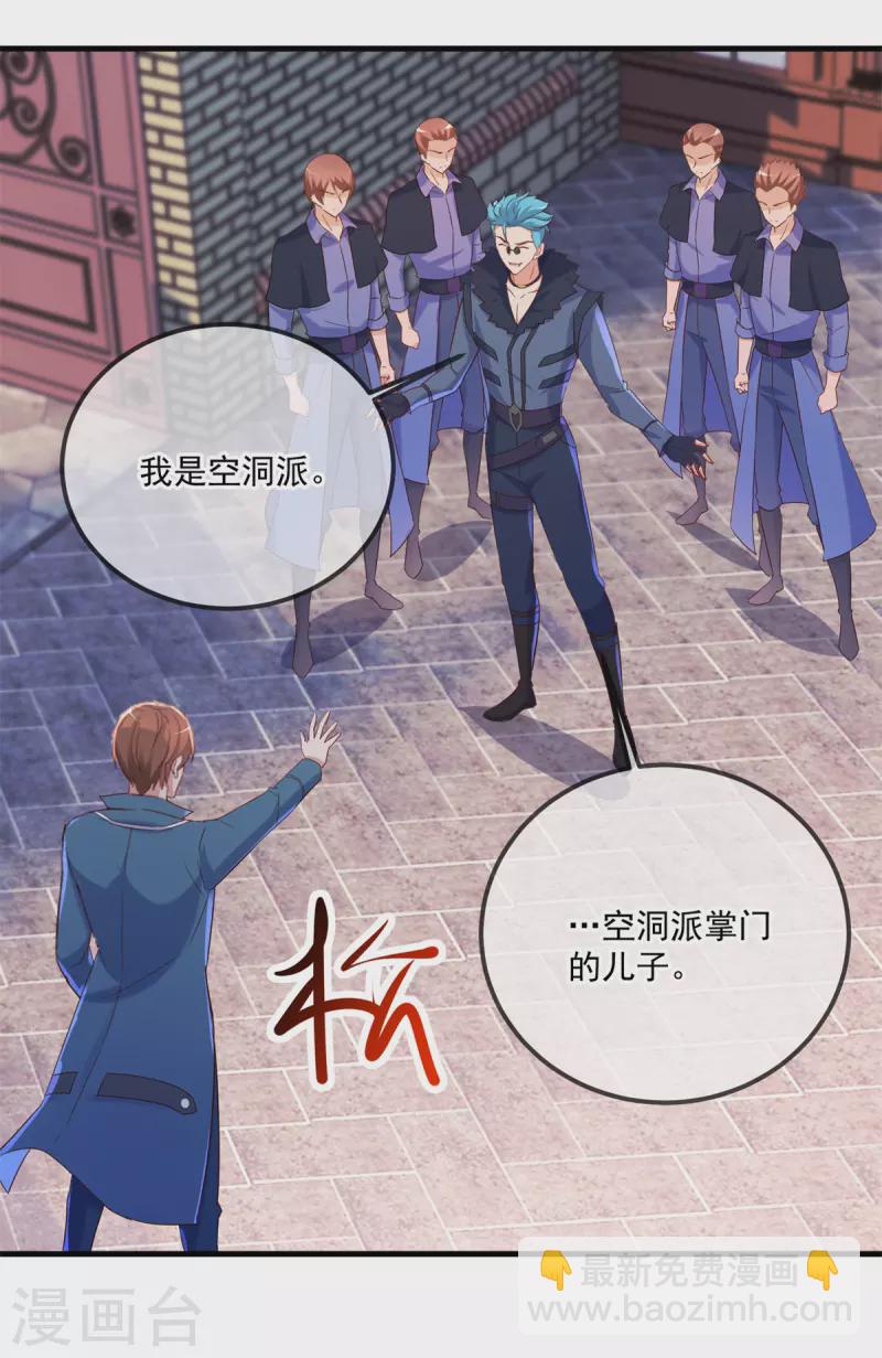 第190话 笨蛋-第191话