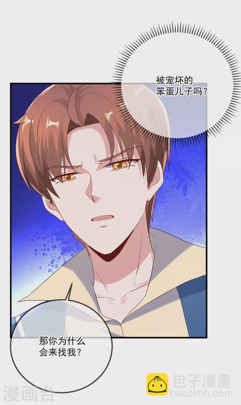 第190话 笨蛋-第191话