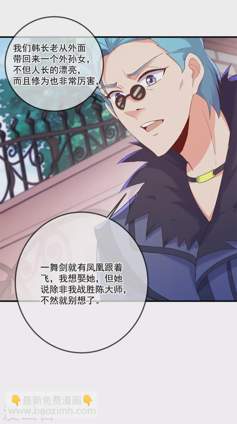 第190话 笨蛋-第191话