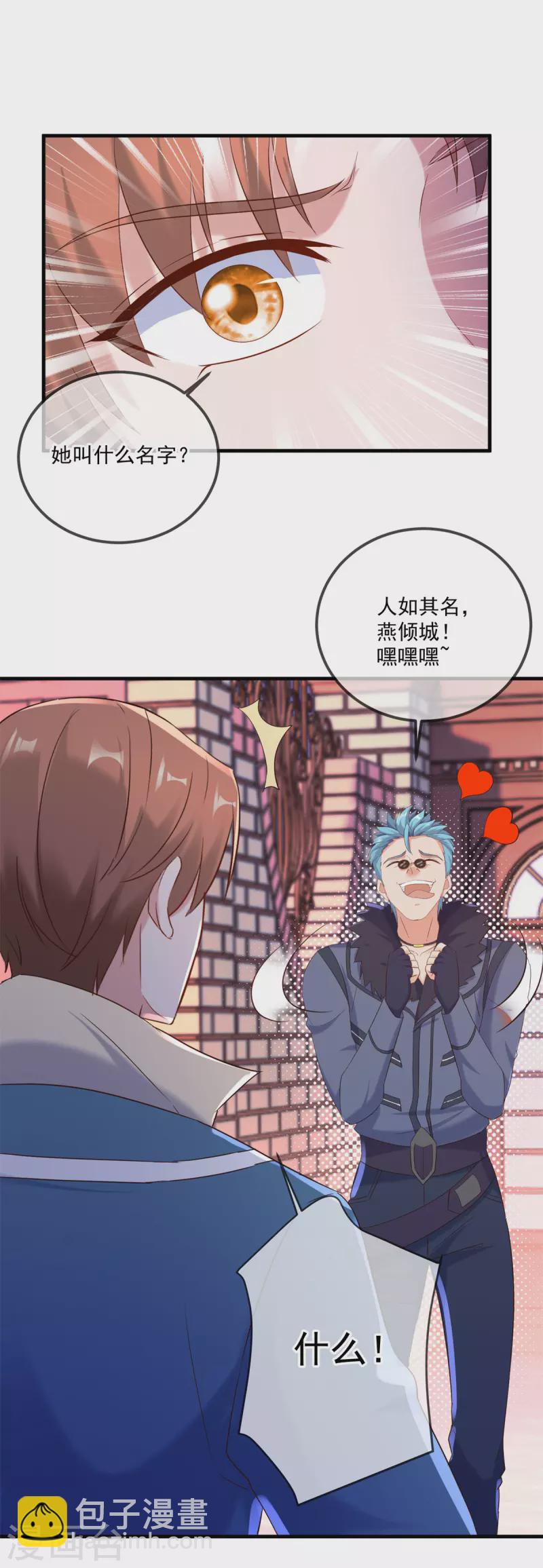 第190话 笨蛋-第191话