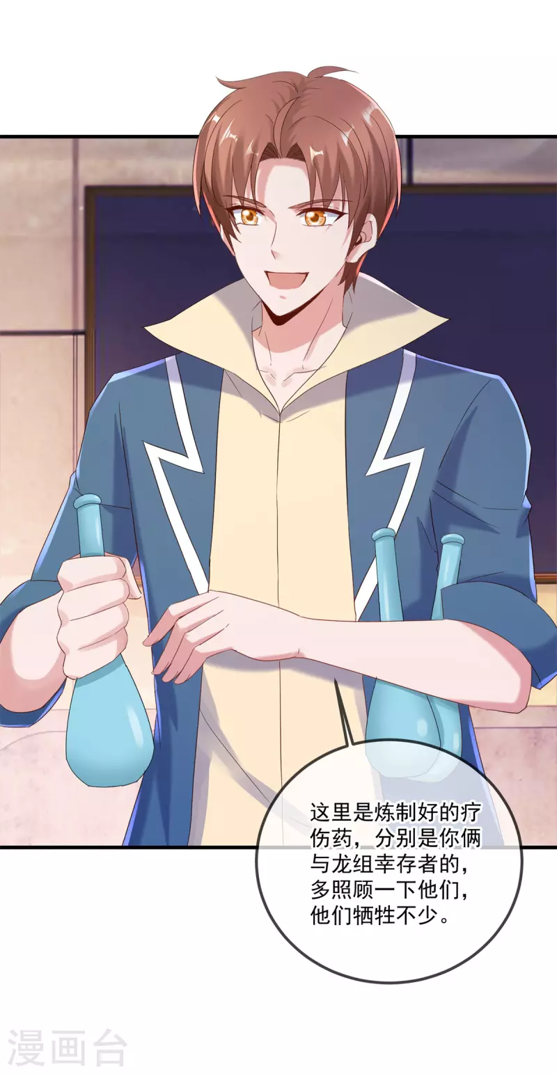 第190话 笨蛋-第191话