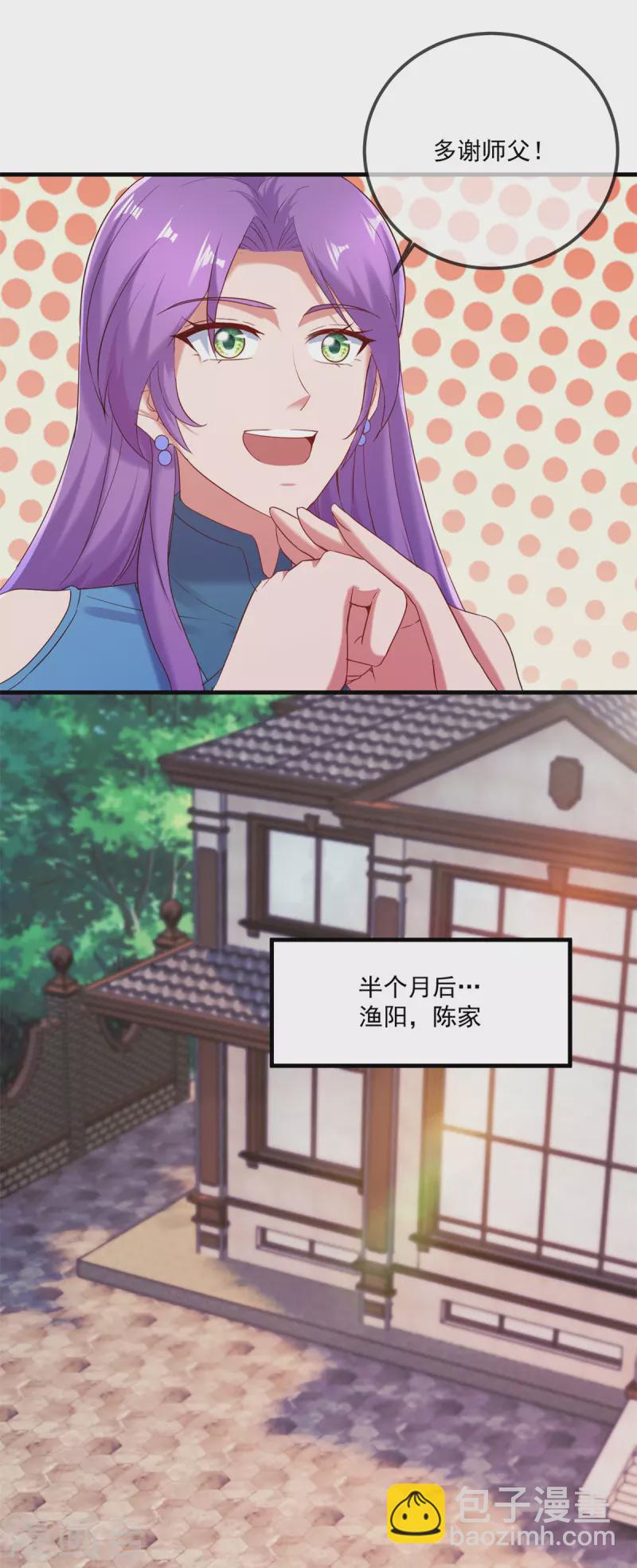 第190话 笨蛋-第191话