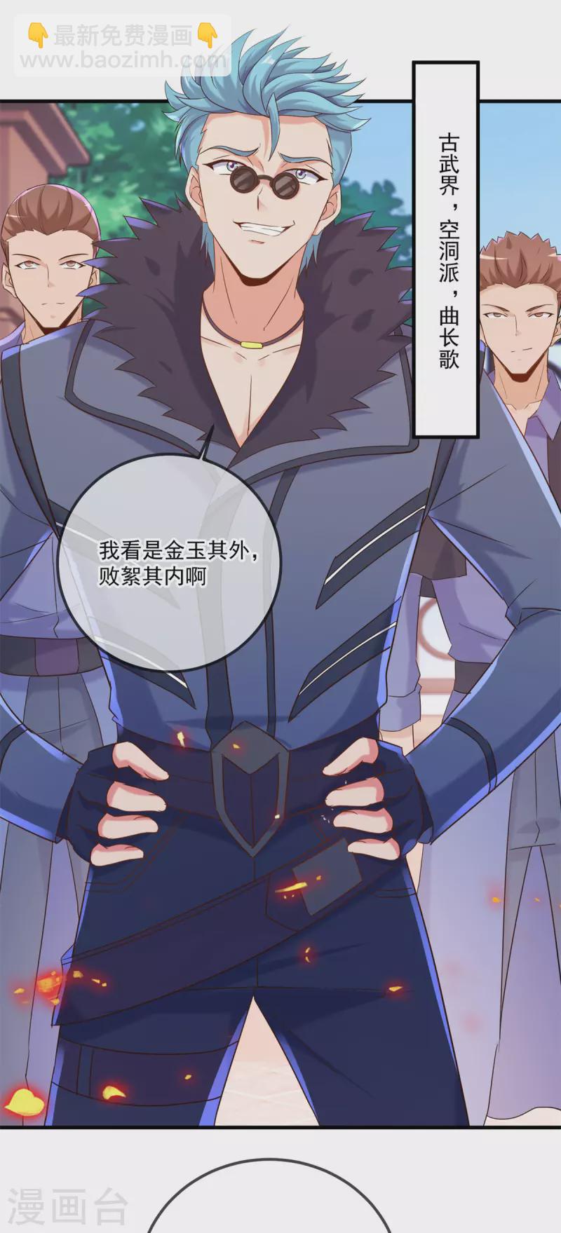 第190话 笨蛋-第191话