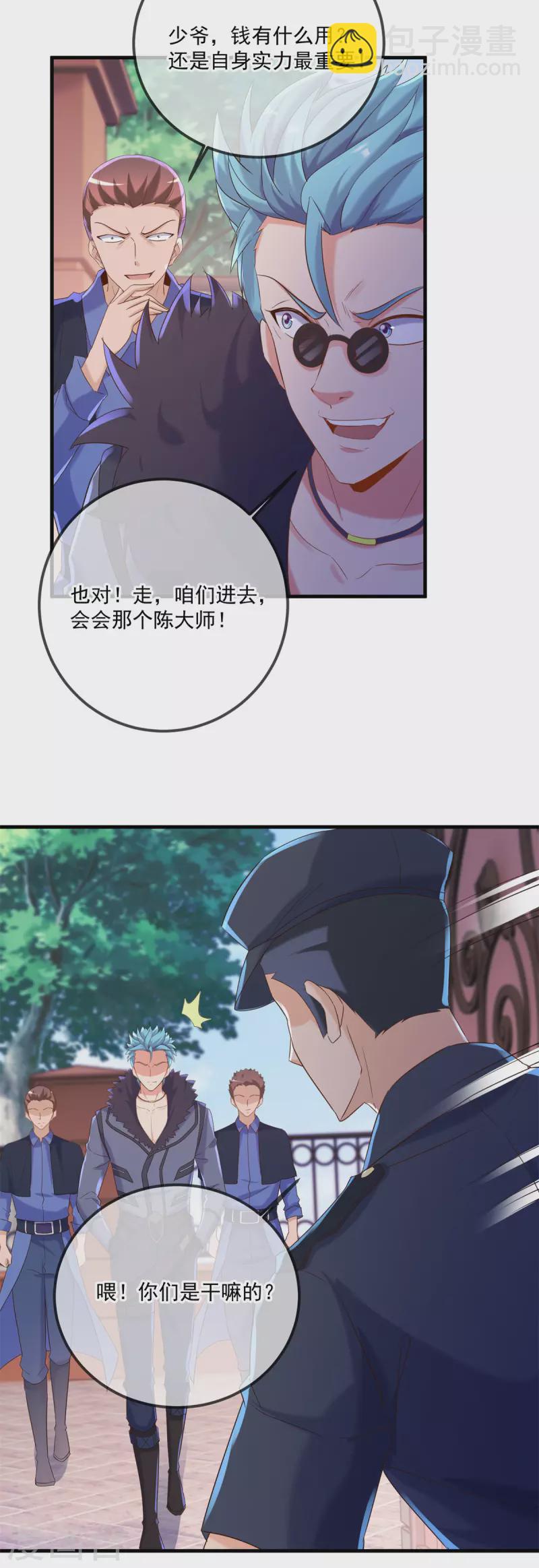 第190话 笨蛋-第191话