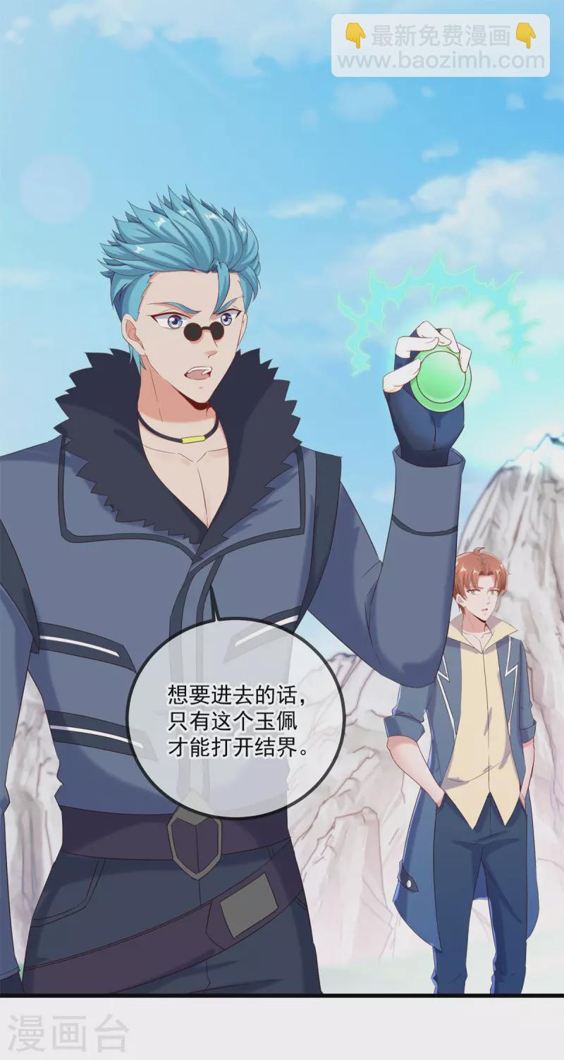 第192话 要人-第193话