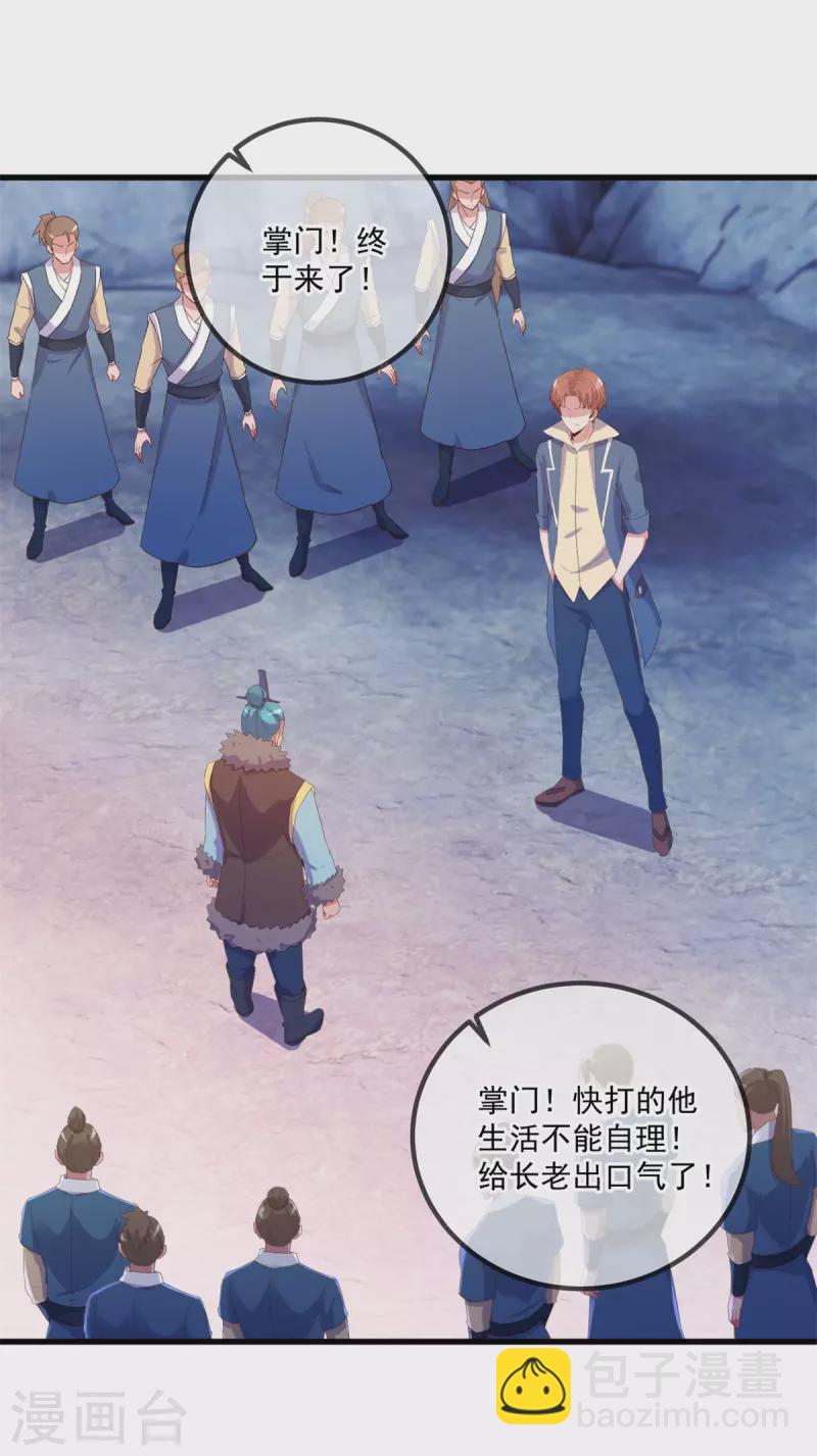 第192话 要人-第193话