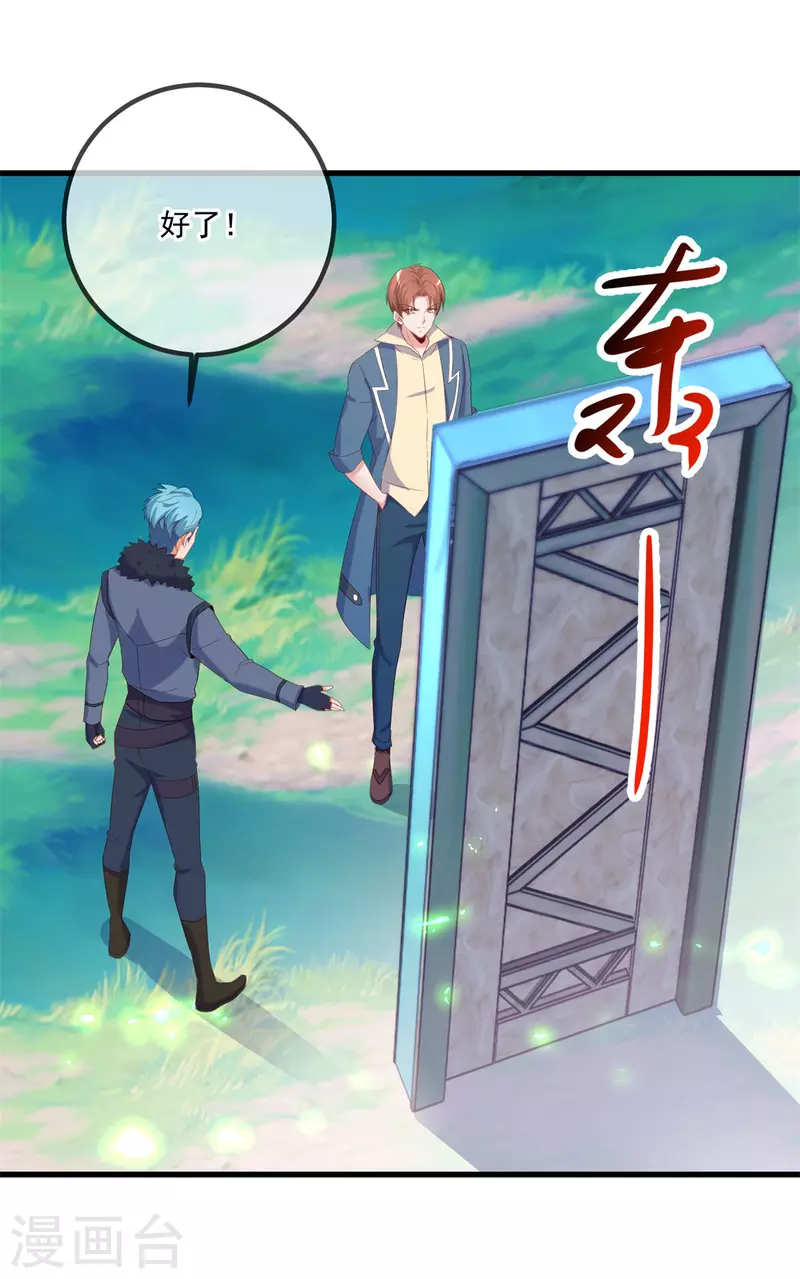 第192话 要人-第193话