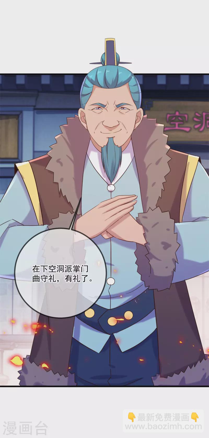 第192话 要人-第193话