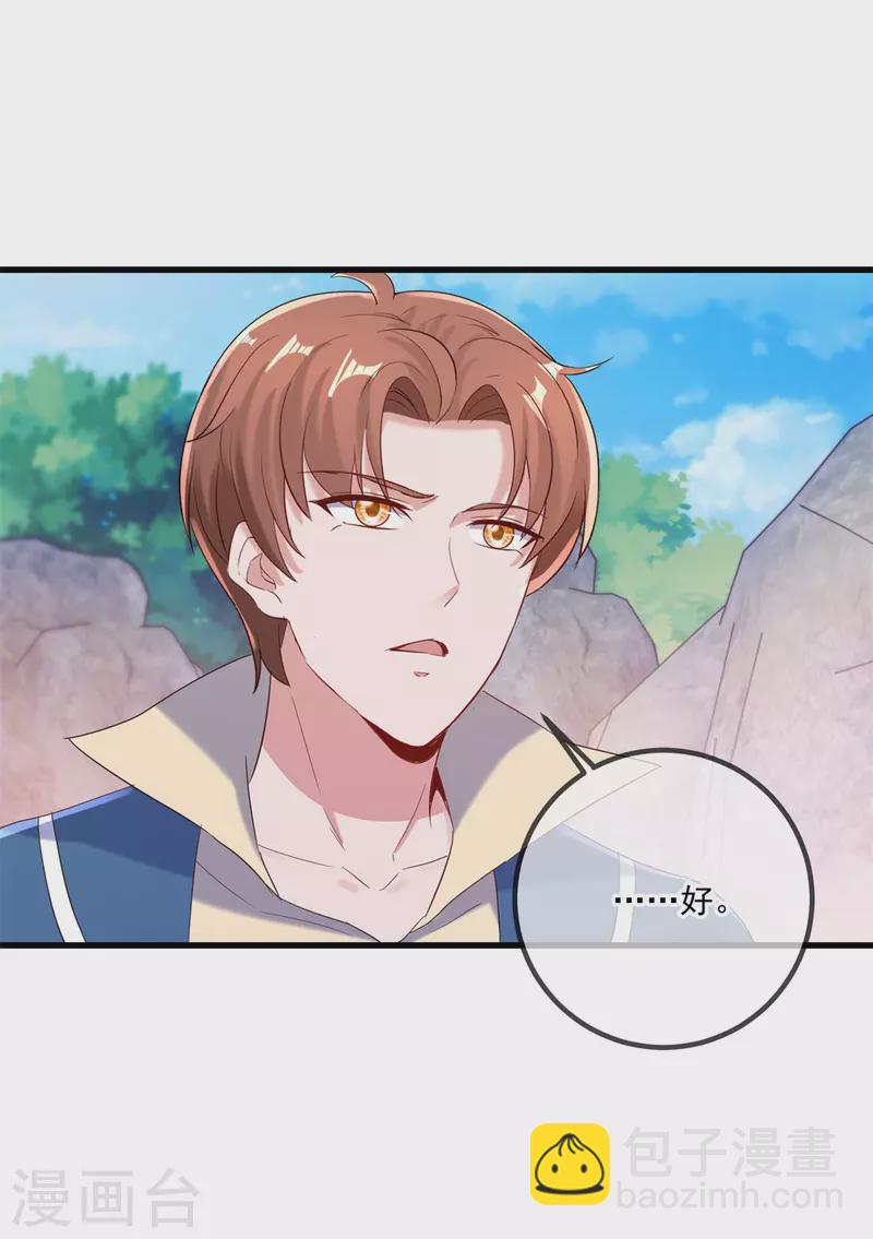 第192话 要人-第193话