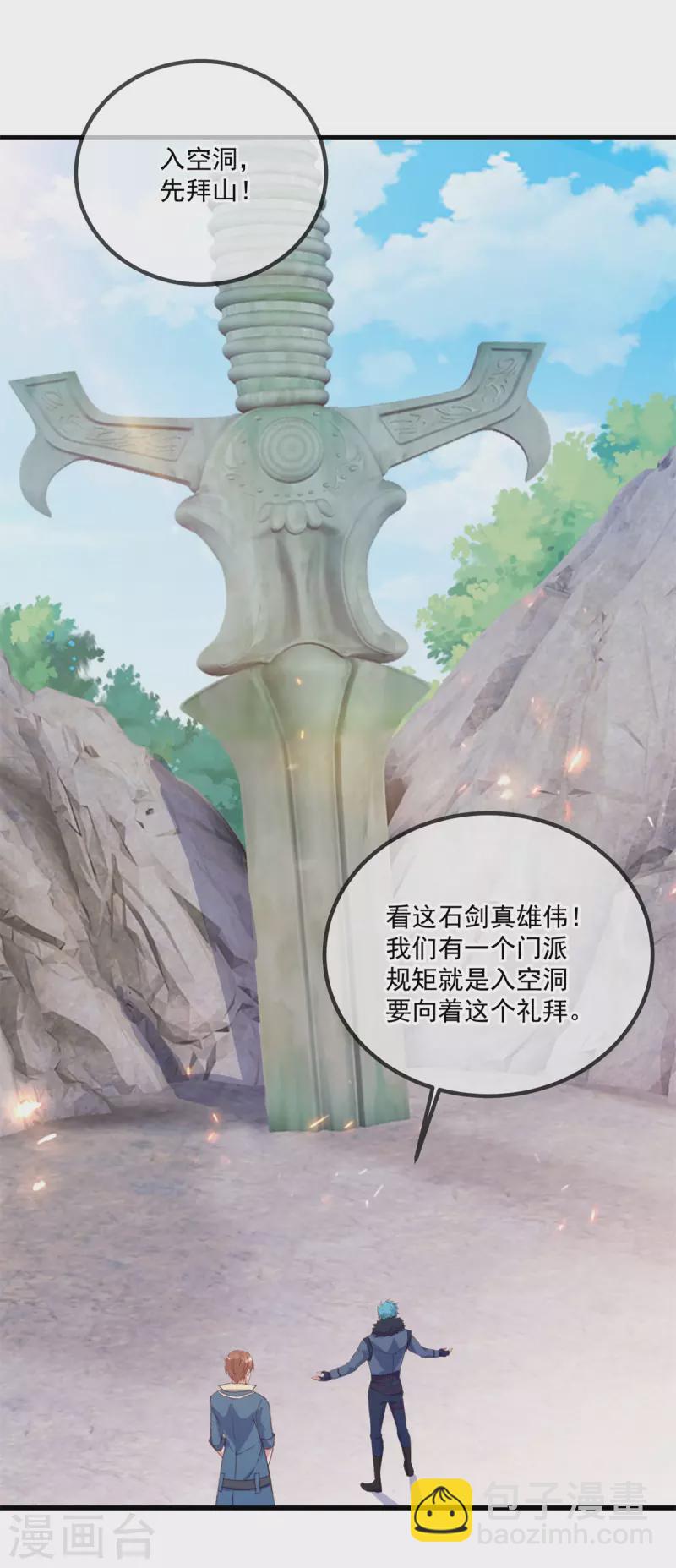 第192话 要人-第193话