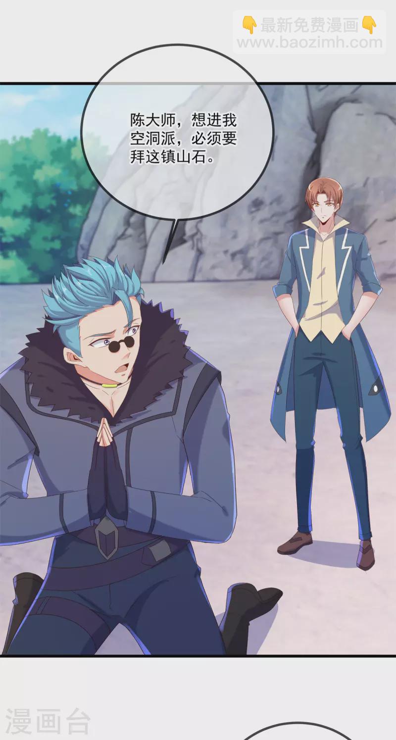 第192话 要人-第193话