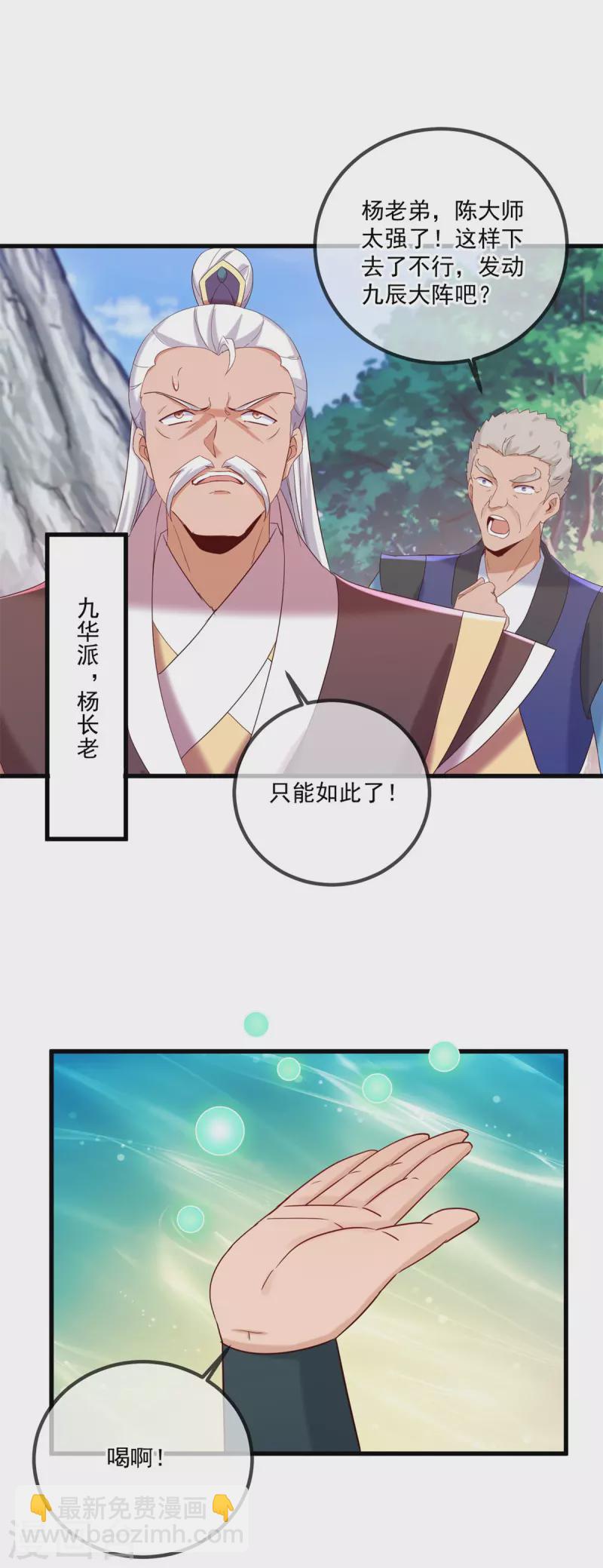 第194话 破阵-第195话