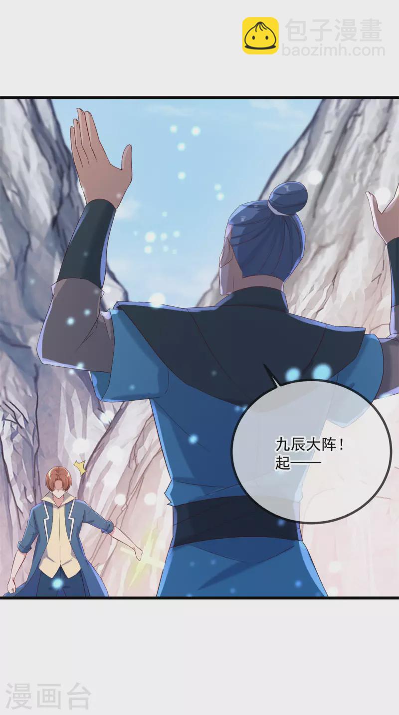 第194话 破阵-第195话