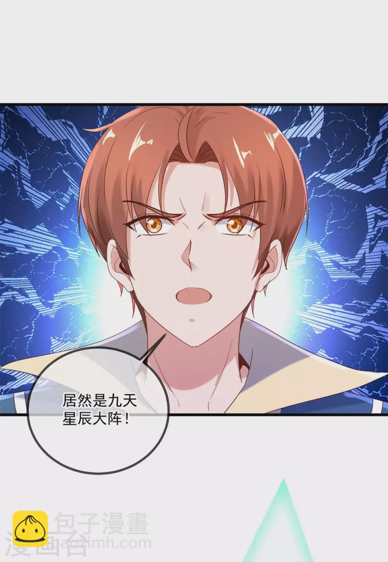 第194话 破阵-第195话