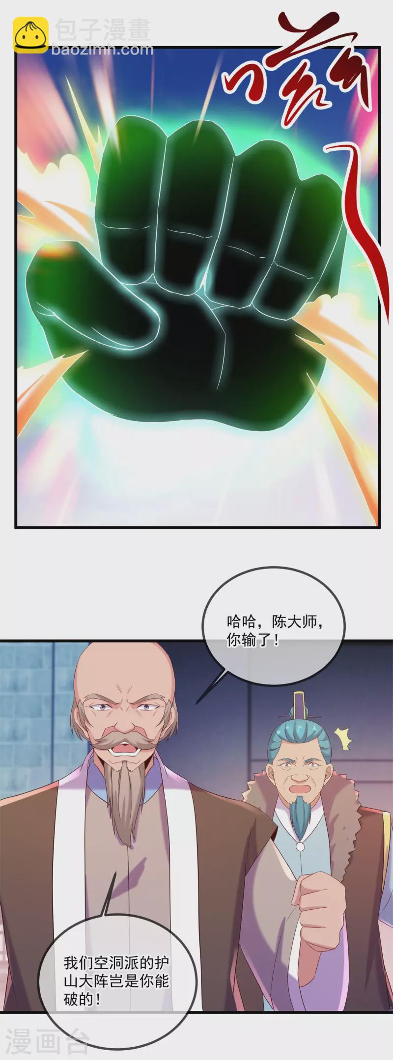 第194话 破阵-第195话