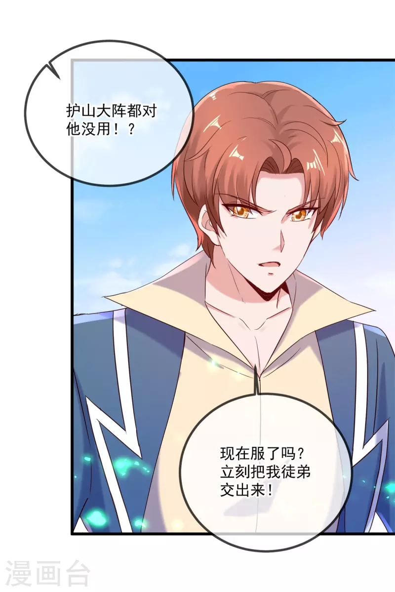 第194话 破阵-第195话