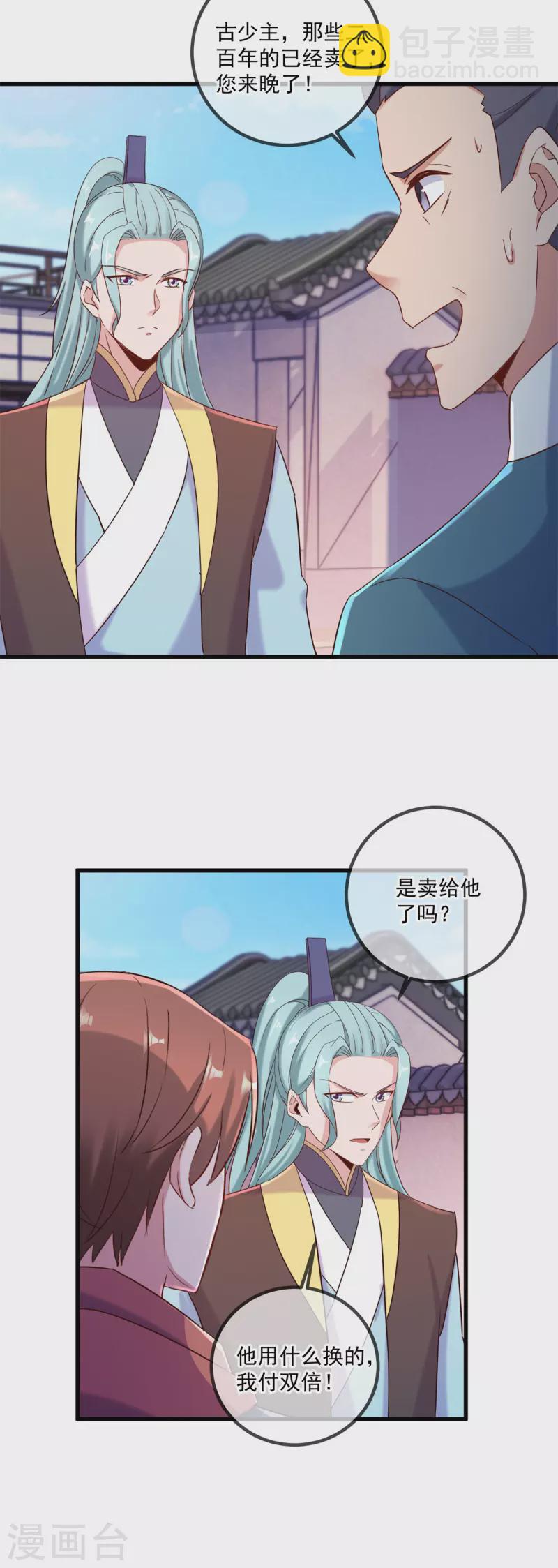 第196话 争夺-第197话