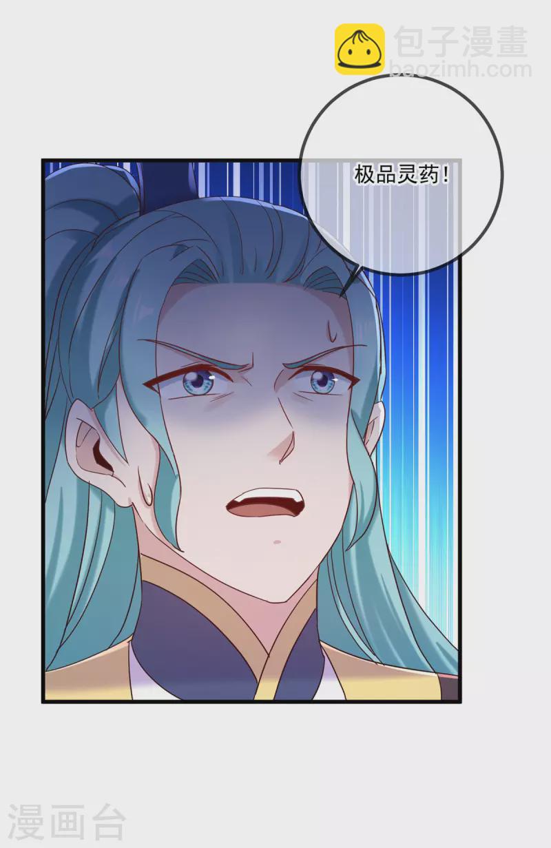 第196话 争夺-第197话