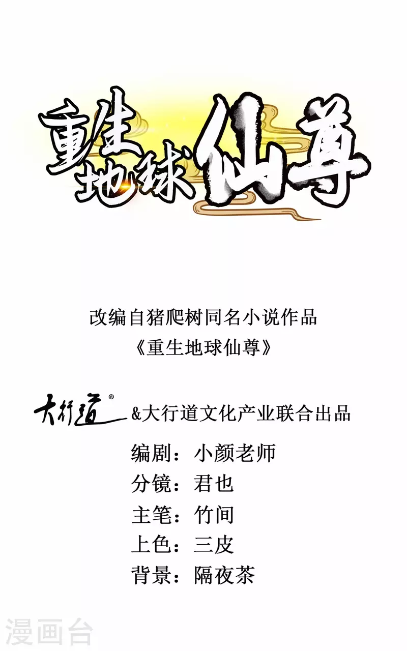 第198话 图穷-第199话