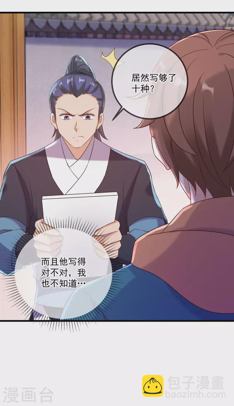 第198话 图穷-第199话