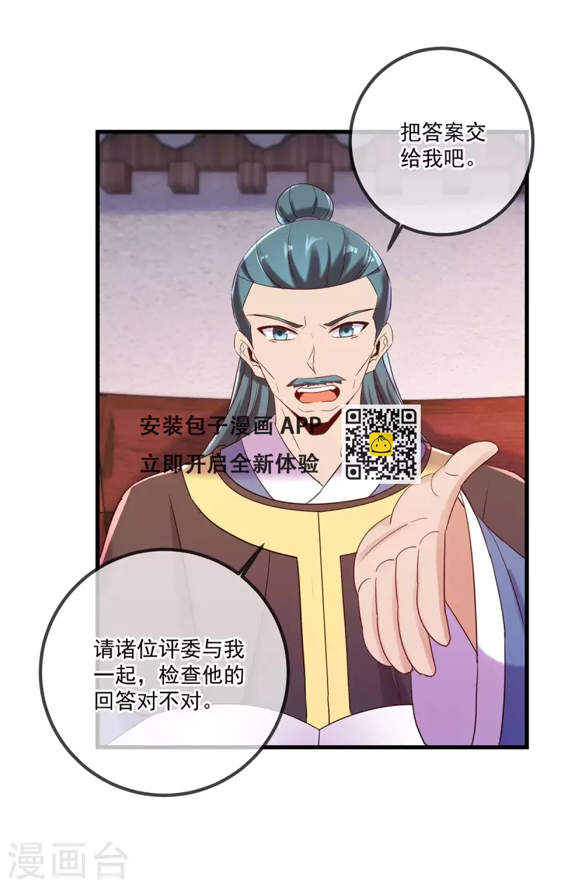 第198话 图穷-第199话