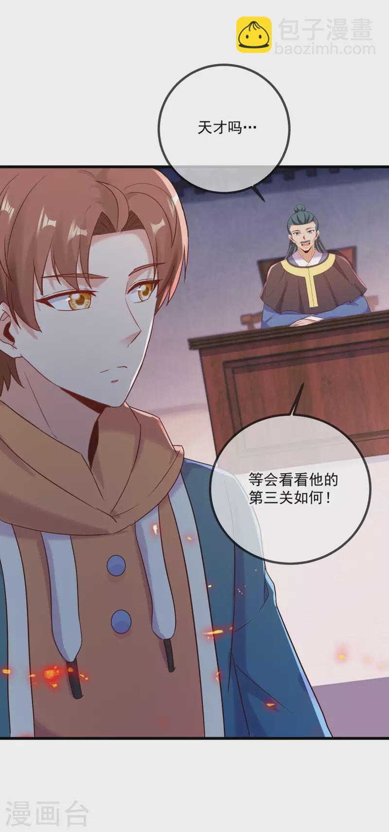 第198话 图穷-第199话