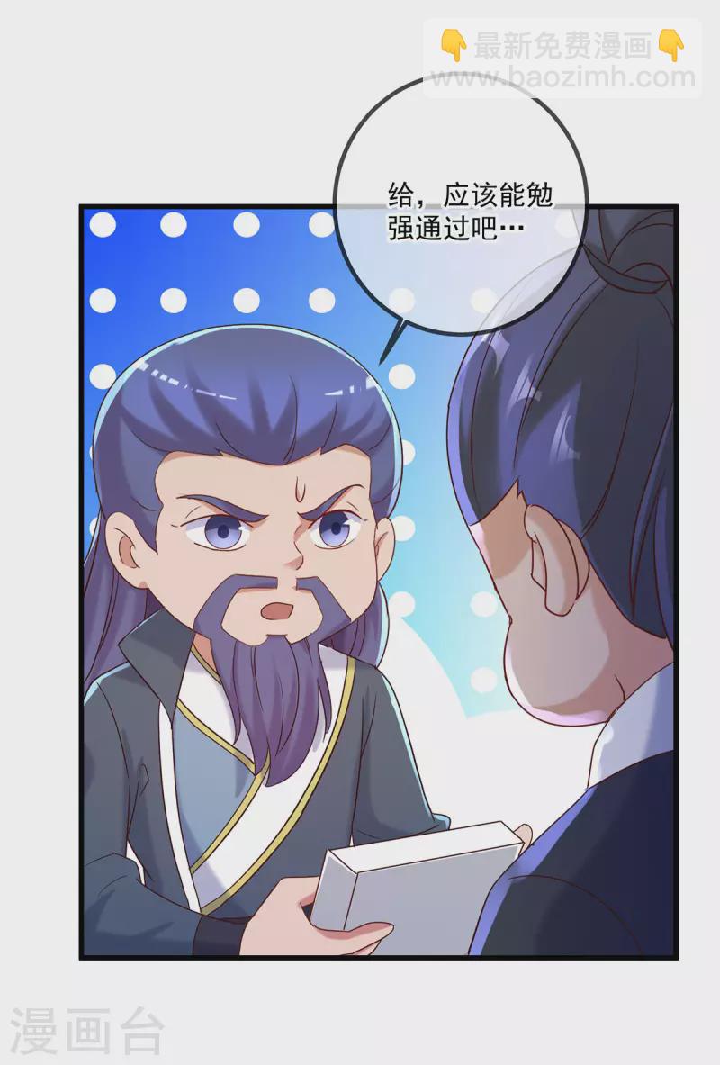 第198话 图穷-第199话